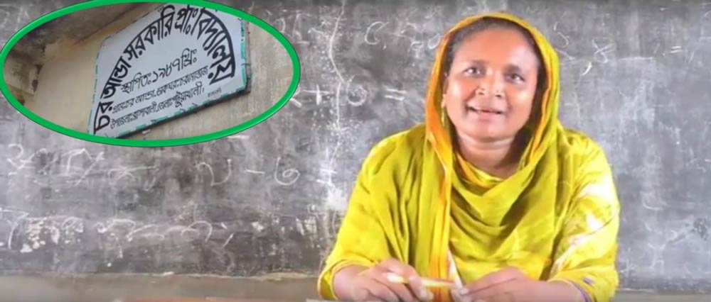 Nazmun Naher, Assistant Teacher, Charanda Government Primary School