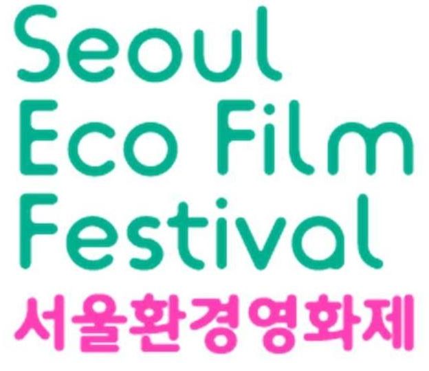 Seoul Eco Film Festival